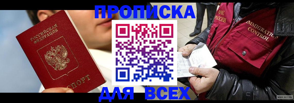 временная регистрация законно в Тейково