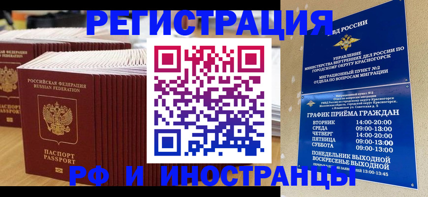 регистрация для дет. сада в Тейково