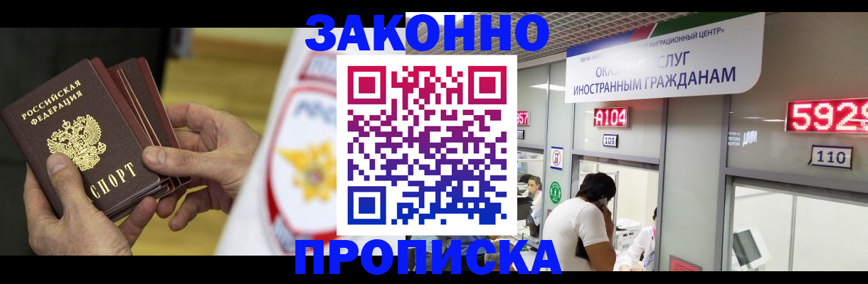 прописка в квартире в Тейково