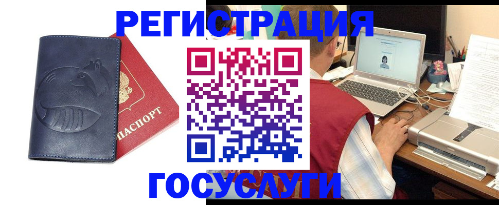 временная регистрация для всех в Тейково