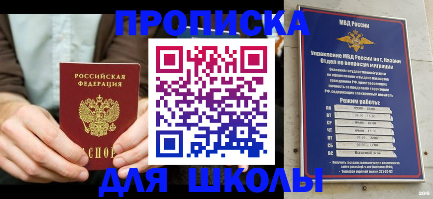 временная регистрация для всех в Тейково